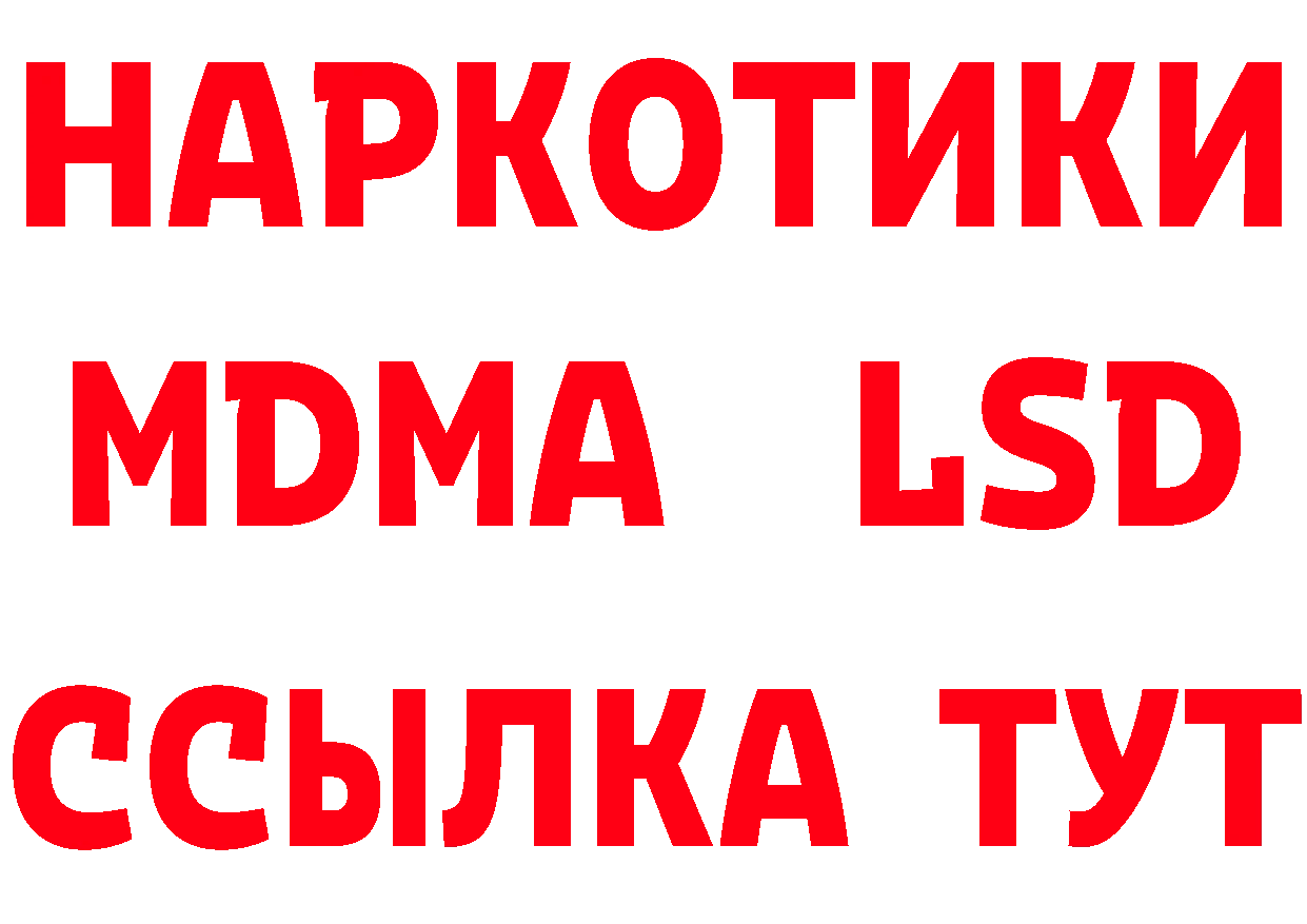 ТГК концентрат ТОР сайты даркнета MEGA Закаменск