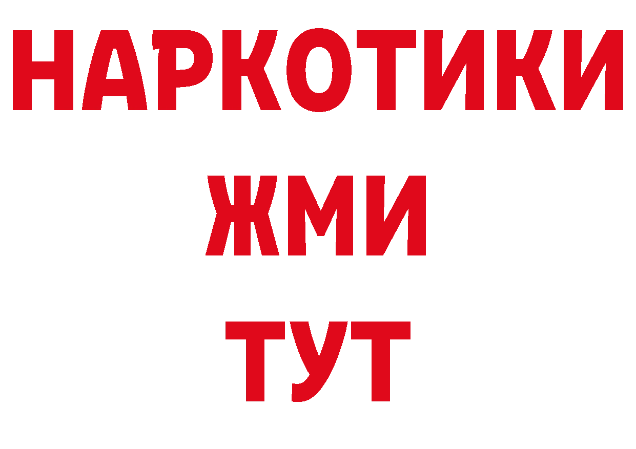 Кетамин VHQ сайт площадка ОМГ ОМГ Закаменск